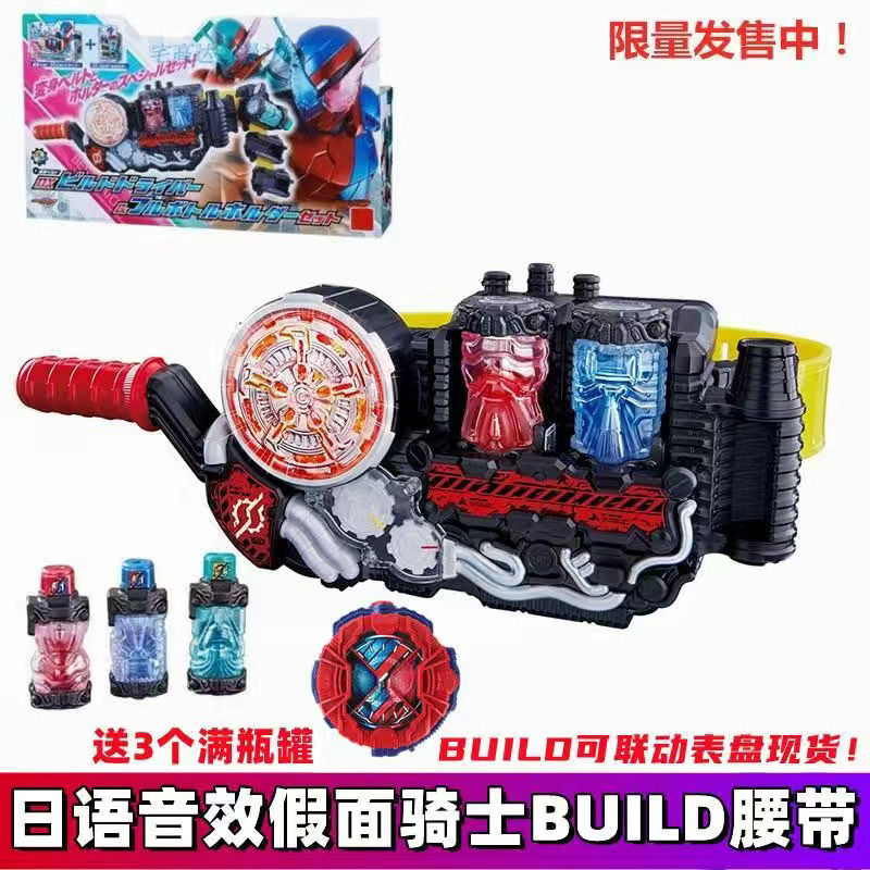 假面骑士build创骑DX变身器驱动器能兔子坦克腰带时王表盘玩具 - 图3