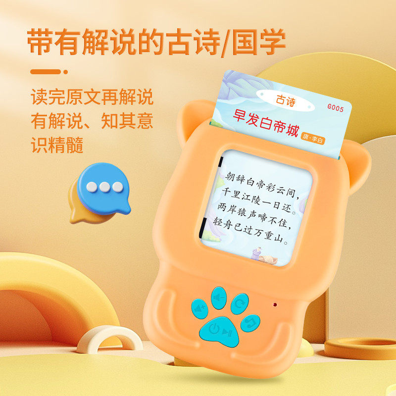 儿童益智玩具学习双语启蒙有声儿歌认识字早教插卡片故事机播放器,淘宝优惠券,粉丝福利购,淘宝优惠卷