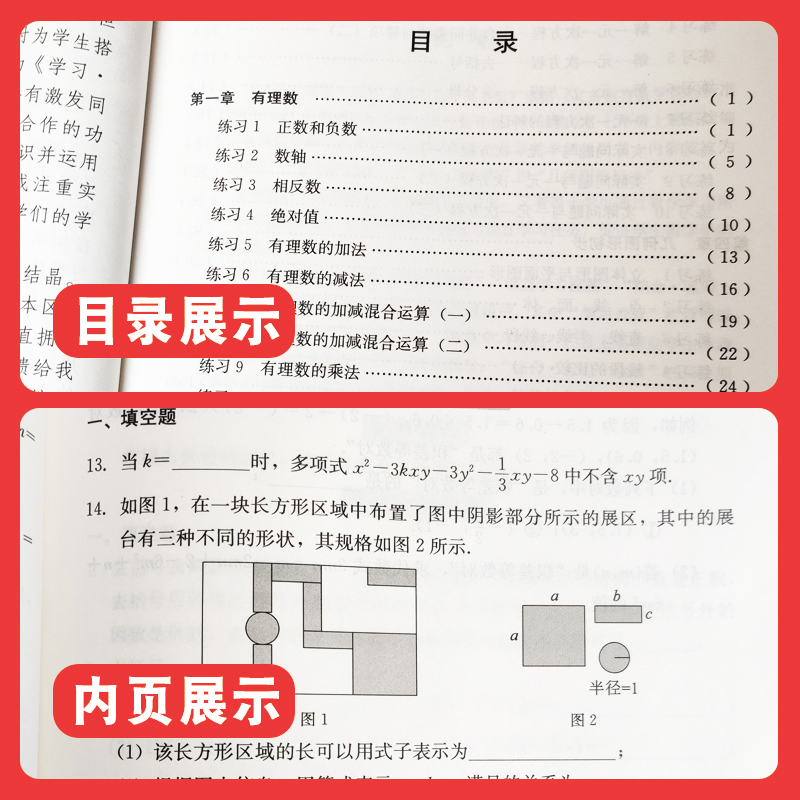 2024新版学习探究诊断七八九年级上下册语文数学英语生物道德与法治历史地理第14版789年级初中一1年级课时训练西城学探诊十四版-图1