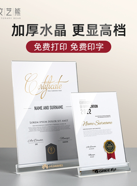 高档亚克力证书框授权书框架