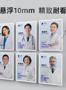 悬浮亚克力相框教师简介展示墙