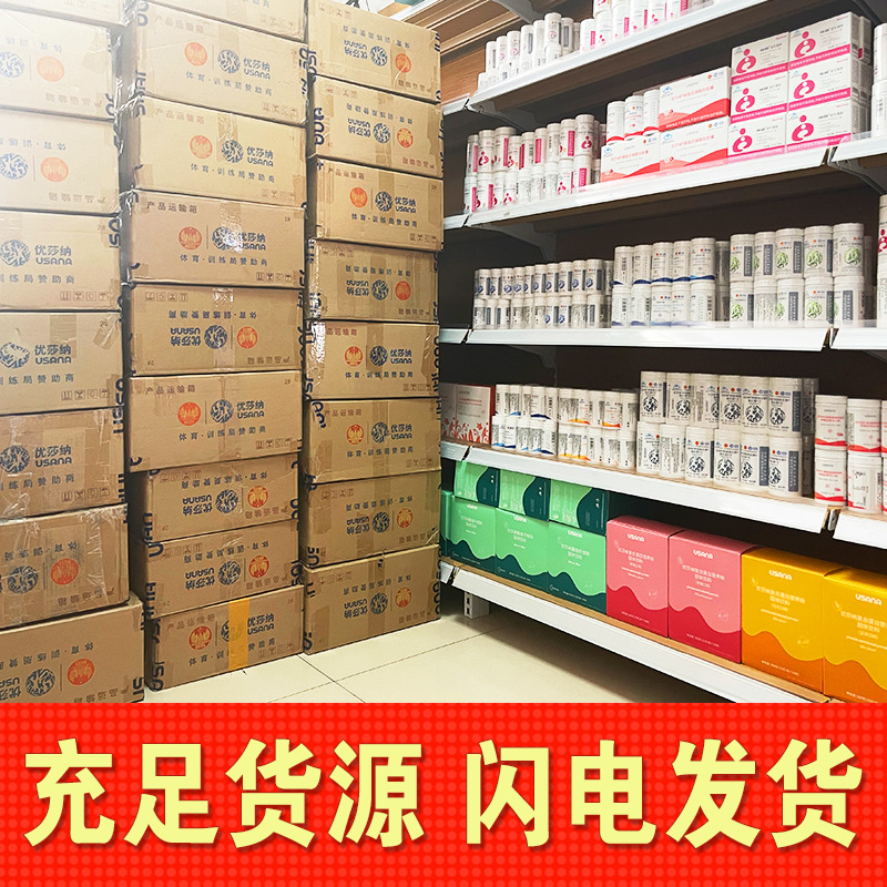 USANA优莎纳维生素c片维c成人男女葆婴VC娜官方正品旗舰店28片/瓶 - 图0