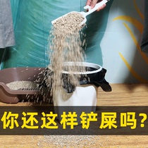 Integrated cat sand shovel fine pore size kitty Shovel Shit Shovel Divine Instrumental Tofu Sand special spoon non-metallic stainless steel