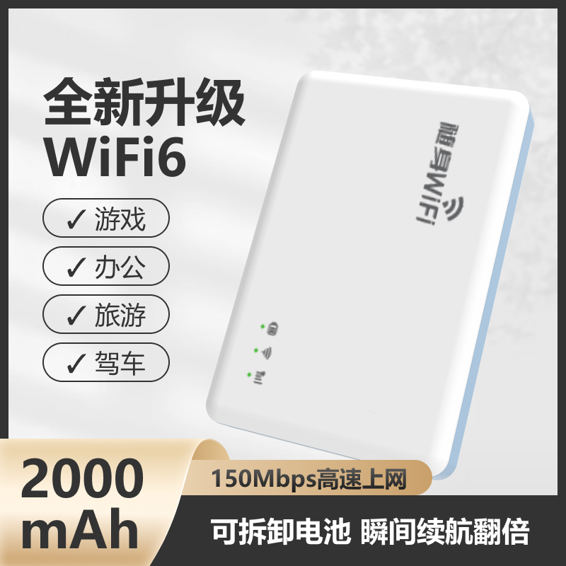 诺行随身wifi无线网络全网通可插卡4g/5gWiFi6家用上网千兆网口长续航便携上网移动路由器高速宽带 - 图1