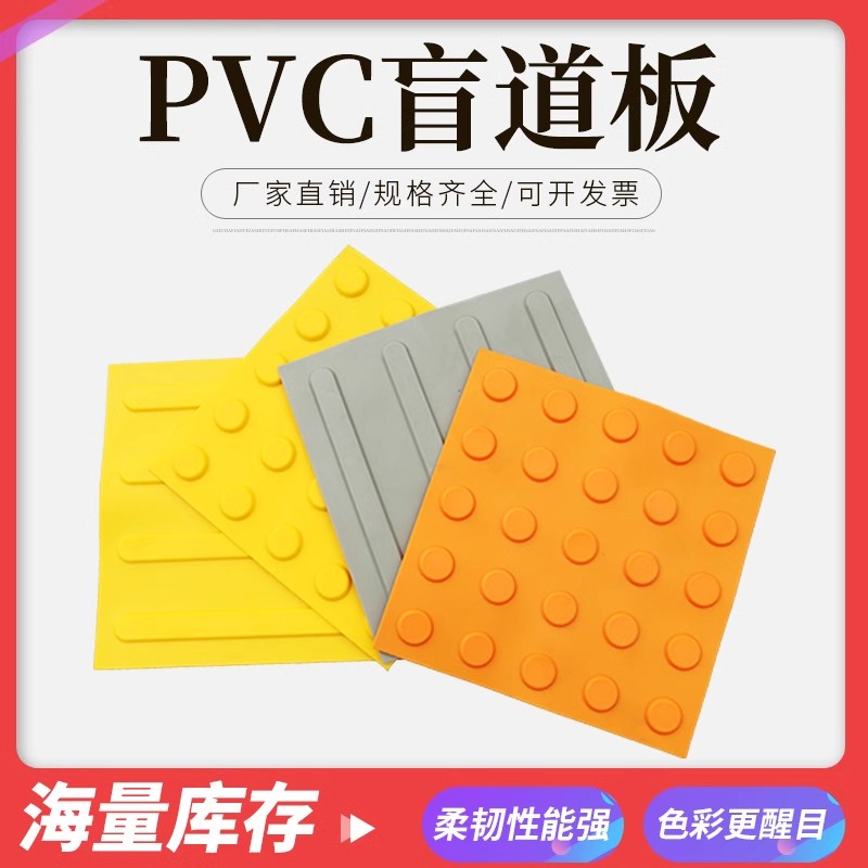 不锈钢盲道板胶橡胶盲砖老人浴室防滑垫塑料pvc地板革盲人行指引