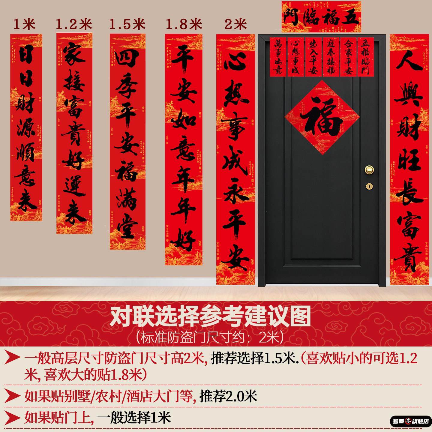 马年别墅大门对联2026春联书法春节过年新年福字门贴新春自带背胶,淘宝优惠券,粉丝福利购,淘宝优惠卷