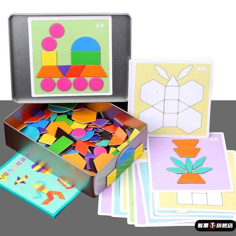 磁力七巧板小学生专用几何积木片儿童益智拼图3到6岁磁性玩具智力,淘宝优惠券,粉丝福利购,淘宝优惠卷