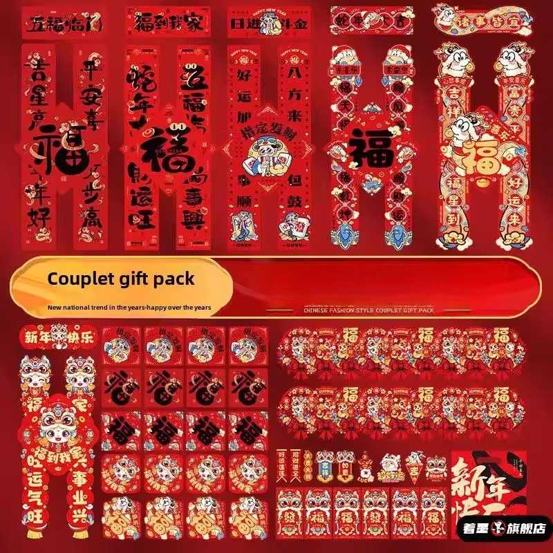 对联2026新款马年生肖春联过新年春节家用小挥春福字大门过年装饰,淘宝优惠券,粉丝福利购,淘宝优惠卷