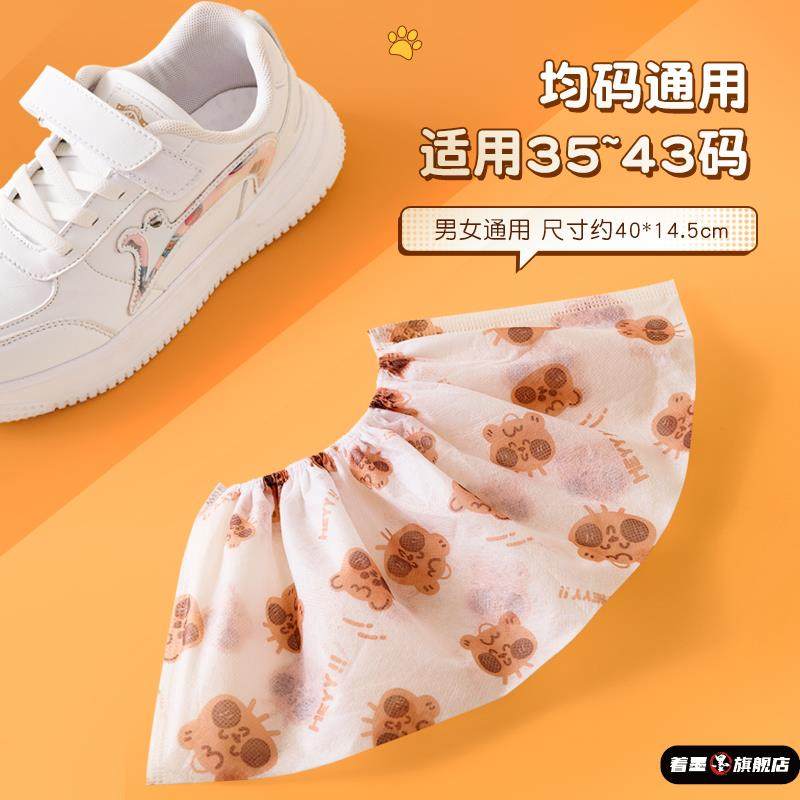 一次性印花卡通鞋套不织布加厚家用防滑室内机房学生儿童耐磨脚套,淘宝优惠券,粉丝福利购,淘宝优惠卷