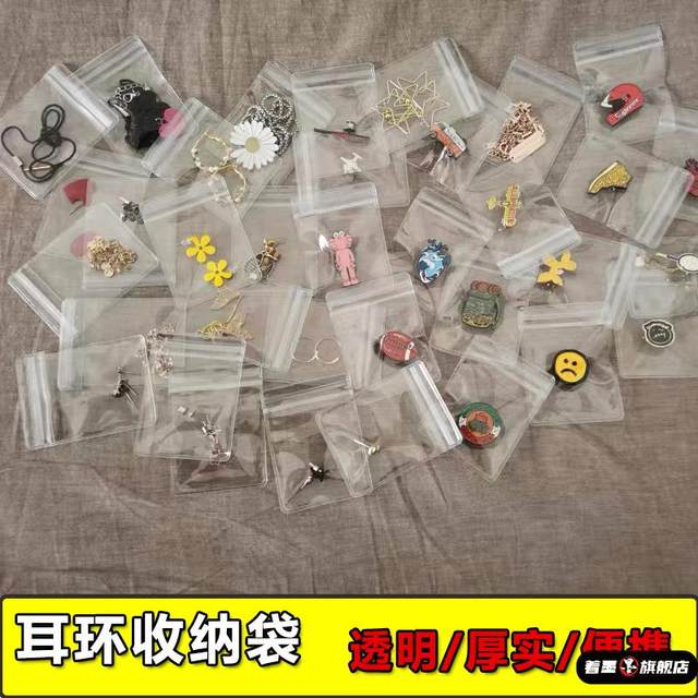 Pvc transparent white soft thick plastic bag jewelry jewelry antique bag antioxidant storage zipper blue seal self-sealed bag