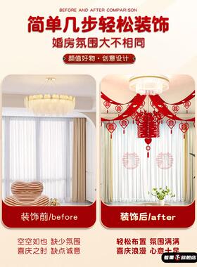 布置吊顶装饰结婚套装新房拉房间