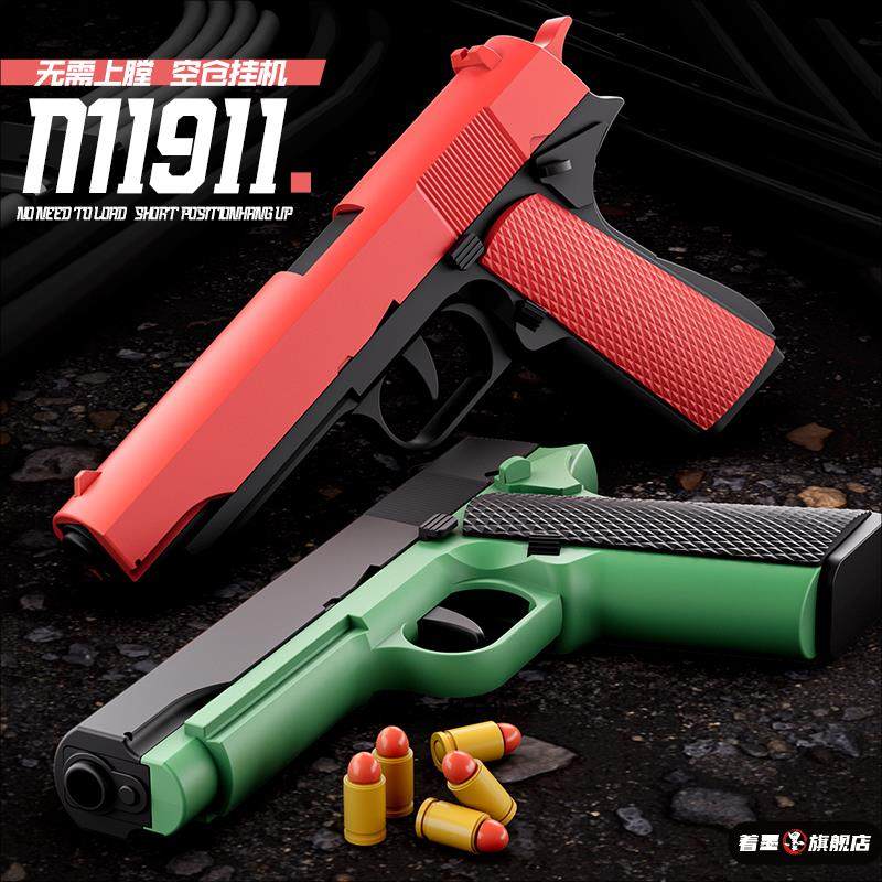 格洛克1911沙漠之鹰模型反吹抛壳软弹儿童玩具男孩枪仿连发真手抢,淘宝优惠券,粉丝福利购,淘宝优惠卷