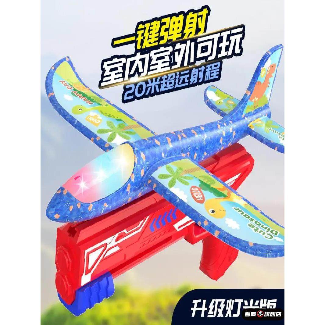飞机玩具儿童网红爆款2025新款儿童弹射泡沫玩具枪男孩益智3-7岁,淘宝优惠券,粉丝福利购,淘宝优惠卷