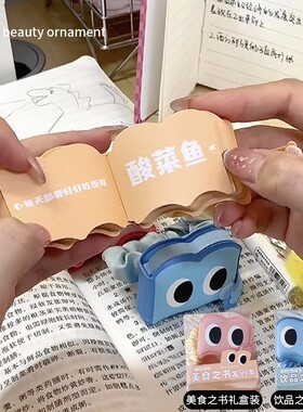 学生趣味答案之书发圈迷你版本美食之书人生选择解答笔记本搞怪本