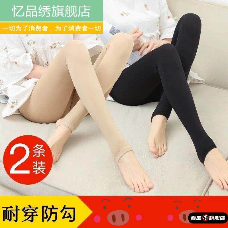 1/2条装 春秋冬中厚光腿连裤袜打底裤袜子加厚加绒肉色丝袜女,淘宝优惠券,粉丝福利购,淘宝优惠卷