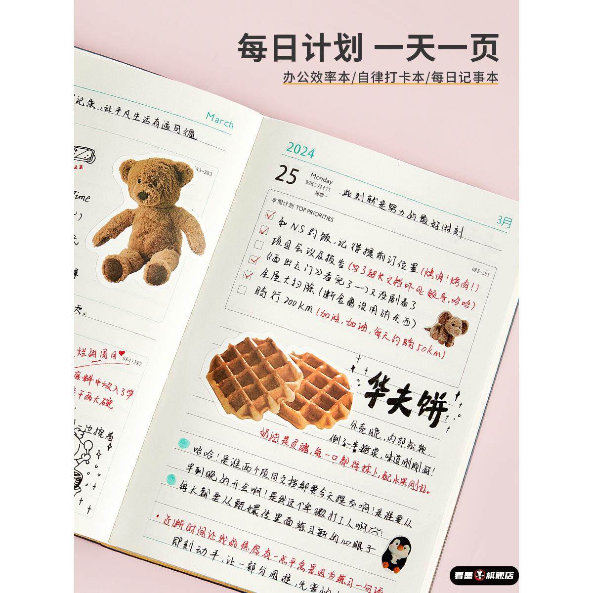 2025年日程本每日计划时间管理效率手册日历本A5笔记本本子创意高颜值自律打卡本任务清单手账本记录记事本子,淘宝优惠券,粉丝福利购,淘宝优惠卷