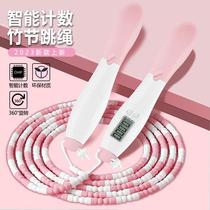 Childrens Electronic Counting Bamboo Festival Jump Rope Elementary School Kindergarten Special Beginology Adjustable Baby Figure Soft Bead Jump Rope