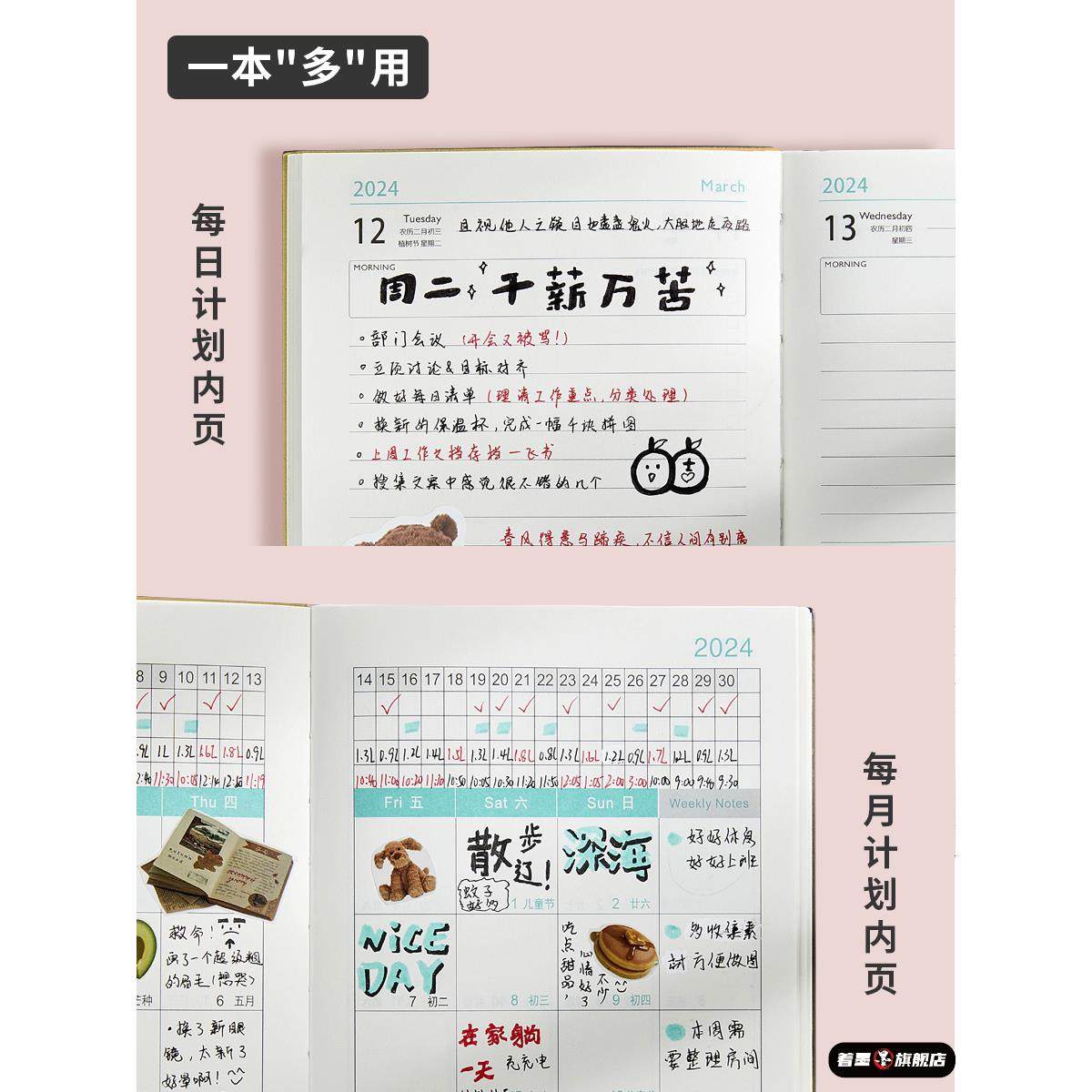 2025年日程本每日计划时间管理效率手册日历本A5笔记本本子创意高颜值自律打卡本任务清单手账本记录记事本子,淘宝优惠券,粉丝福利购,淘宝优惠卷