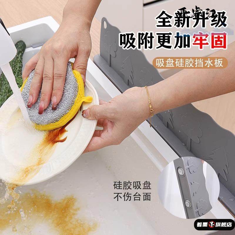 加高水槽边缘挡水板硅胶挡水条厨房台面防溅水洗手盆边缘防水隔板,淘宝优惠券,粉丝福利购,淘宝优惠卷