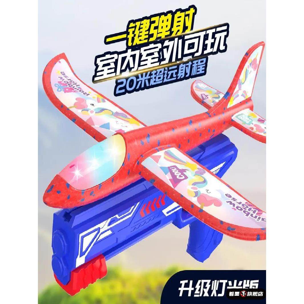 飞机玩具儿童网红爆款2025新款儿童弹射泡沫玩具枪男孩益智3-7岁,淘宝优惠券,粉丝福利购,淘宝优惠卷