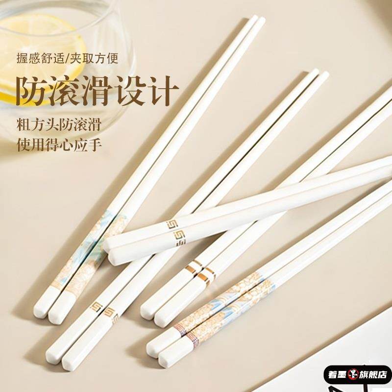 景德镇陶瓷筷子家用高档一级骨瓷防滑专用官方正品新款轻奢瓷餐具,淘宝优惠券,粉丝福利购,淘宝优惠卷