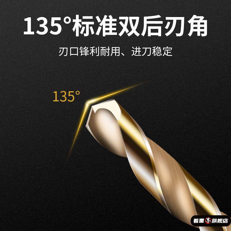 德国精工钻不锈钢专用钻头专打304不锈钢板高硬度开孔含钴麻花钻,淘宝优惠券,粉丝福利购,淘宝优惠卷