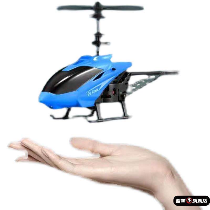 遥控飞机直升战斗机感应飞行器悬浮球无人机会飞的儿童玩具男女孩,淘宝优惠券,粉丝福利购,淘宝优惠卷