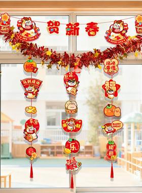 2026春节贺年客厅装饰马年新年拉