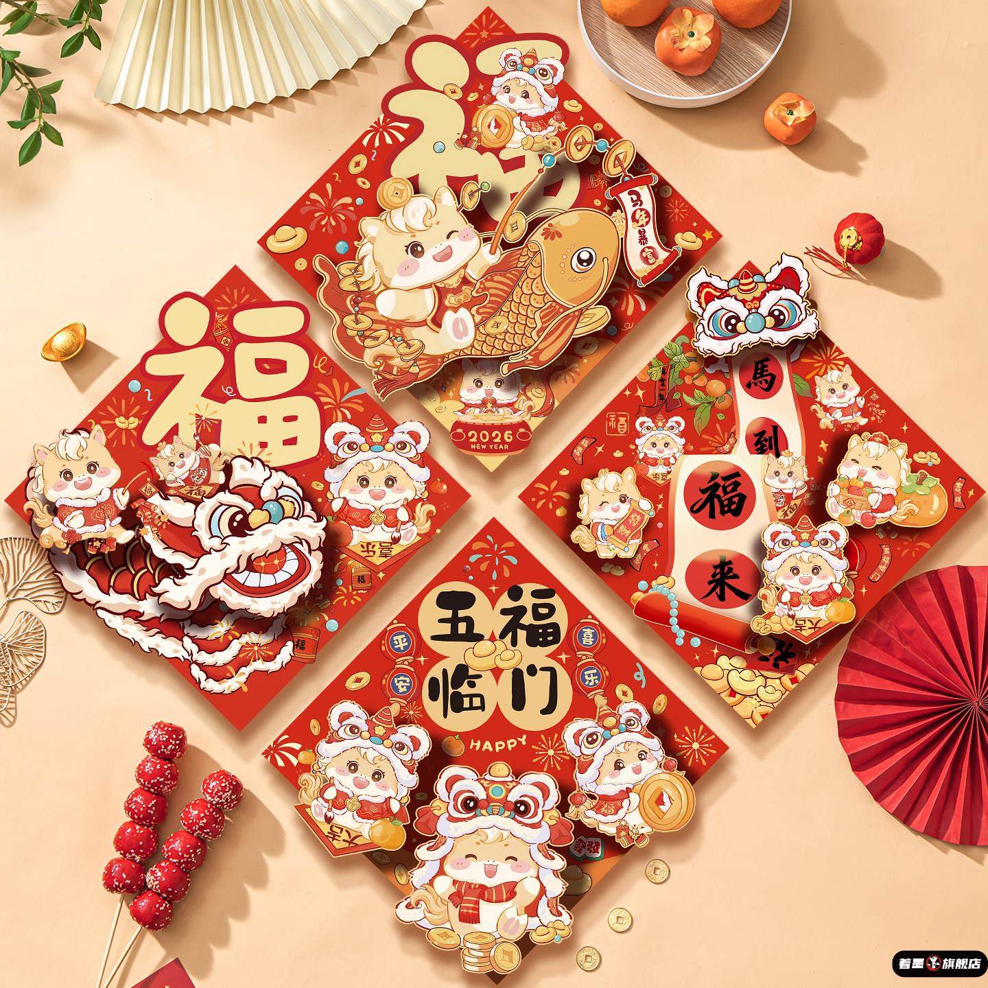 新年自粘房间门福字贴2026马年立体福字门贴春节新款入户大门窗花,淘宝优惠券,粉丝福利购,淘宝优惠卷