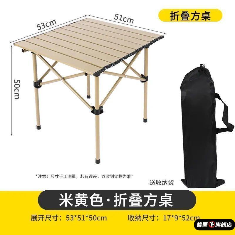 户外蛋卷折叠便携桌套餐野外自驾游烧烤摆摊露营野餐桌折叠桌 - 图0