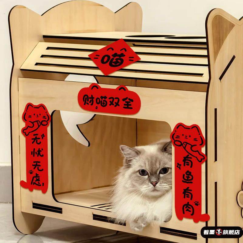 2026马年春节宠物窝对联新春小门联门贴新年迷你猫窝狗笼装饰春联,淘宝优惠券,粉丝福利购,淘宝优惠卷