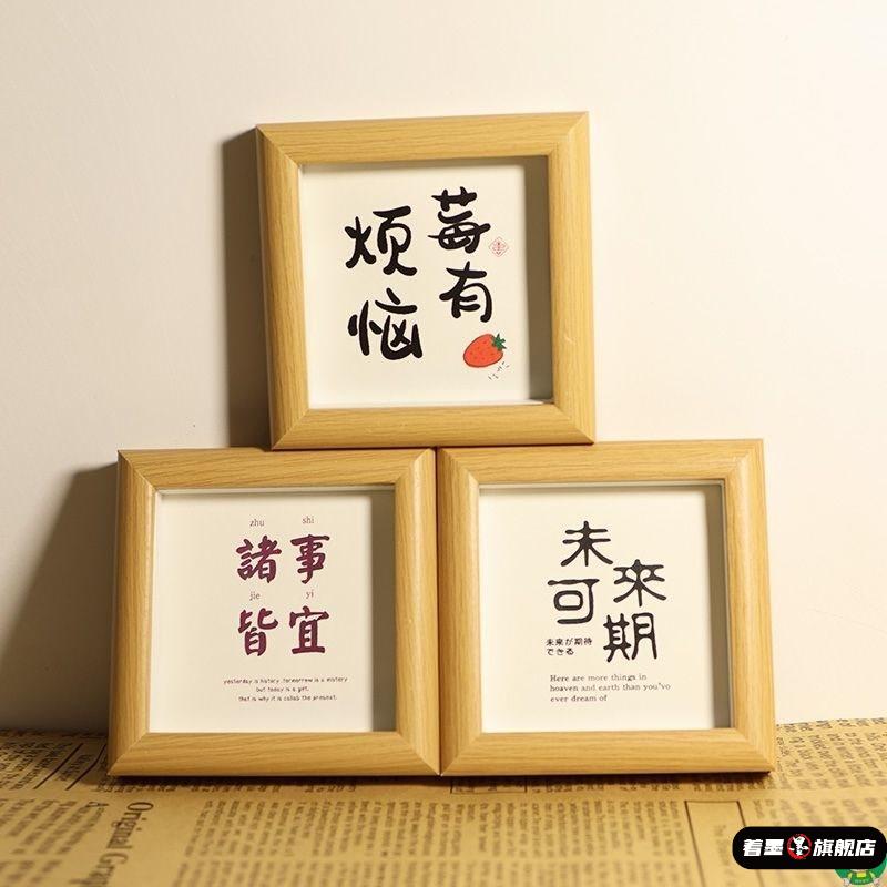 INS卡通文字平安喜乐心想事成事事如意相框摆台4寸方形木质小摆件 - 图1