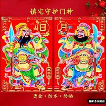 Door god sticker gate 2024 single door dragon year Spring Festival security door glass sticker extra-large Qin Qiong New Years New Years painting decoration