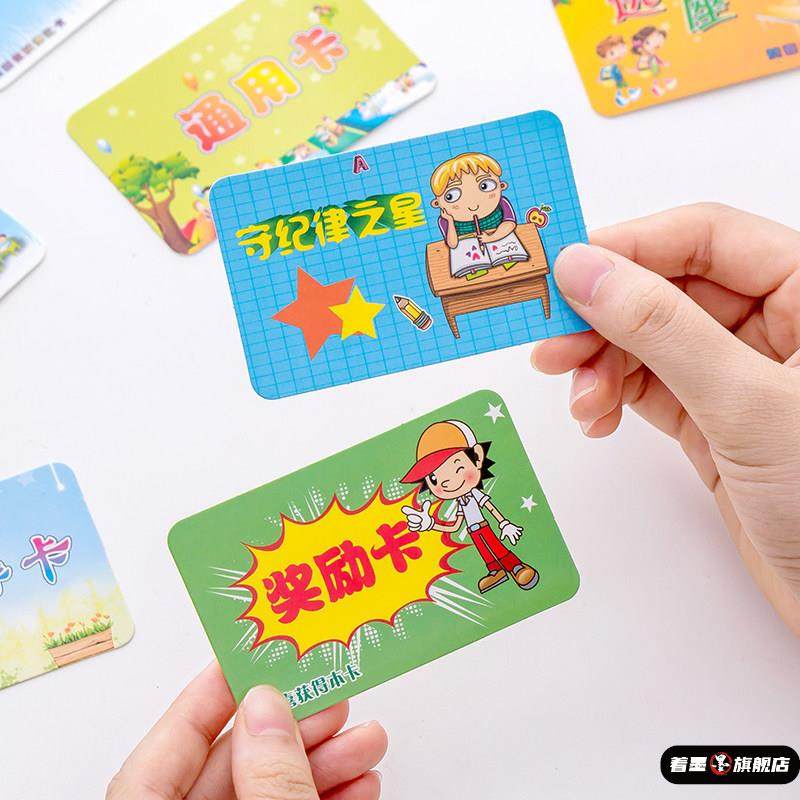 免写作业免罚金牌卡奖励小学生心愿卡兑换券作业免写卡免做作业卡毕业季优秀个人学期学习小明星课堂权限卡,淘宝优惠券,粉丝福利购,淘宝优惠卷
