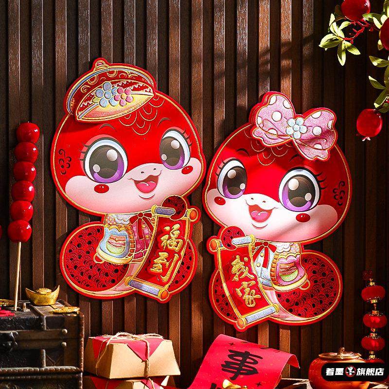 2026马年吉祥装饰门贴新年福字对贴过年春节大门布置年画窗花墙贴,淘宝优惠券,粉丝福利购,淘宝优惠卷