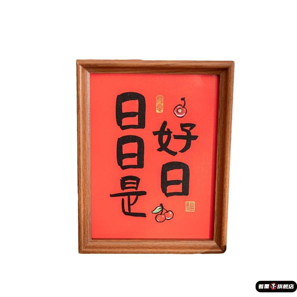 马年玄关书法摆台相框新年桌面摆件红色文字布置入户门装饰摆台,淘宝优惠券,粉丝福利购,淘宝优惠卷