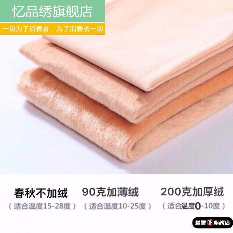 1/2条装 春秋冬中厚光腿连裤袜打底裤袜子加厚加绒肉色丝袜女,淘宝优惠券,粉丝福利购,淘宝优惠卷