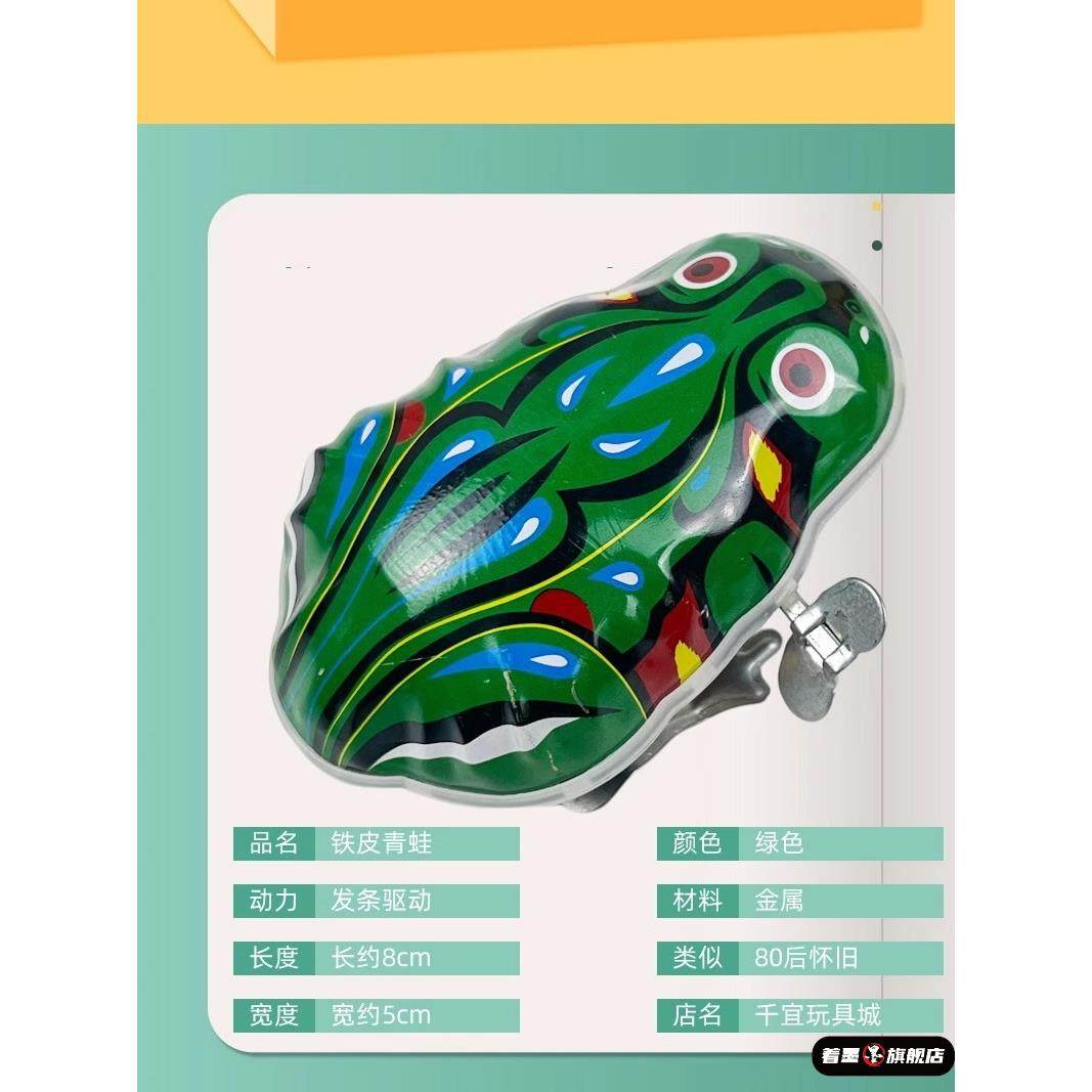 铁皮青蛙跳跳蛙上链小青蛙蛤蟆动物80后童年怀旧儿童弹跳发条玩具,淘宝优惠券,粉丝福利购,淘宝优惠卷