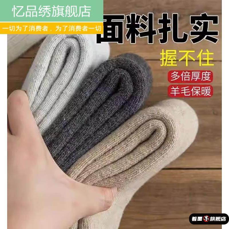 羊绒零下40度东北哈尔滨雪乡旅游保暖男女加绒加厚中筒羊毛袜子冬,淘宝优惠券,粉丝福利购,淘宝优惠卷