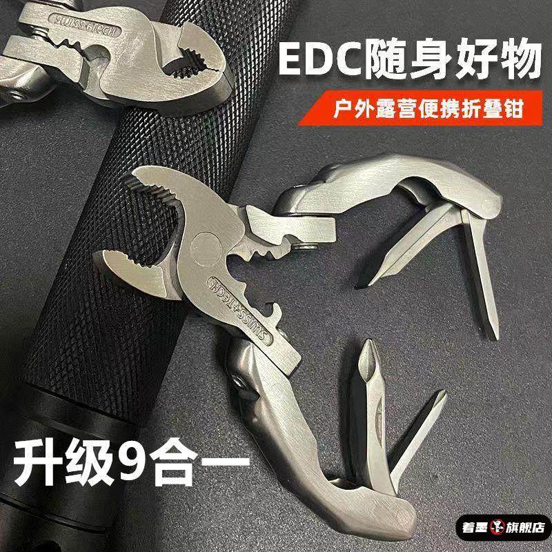 户外多功能折叠鲤鱼钳子野营组合工具迷你9合1钥匙扣便携螺丝钳子,淘宝优惠券,粉丝福利购,淘宝优惠卷