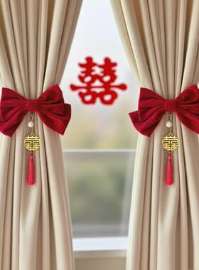窗帘装饰绑带糊涂娘娘结婚一对房
