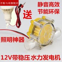 Mini Generator 220v Home Silent Water Flow Hydro Turbine Field Outdoor Camping Portable Direct Current Water Sprint
