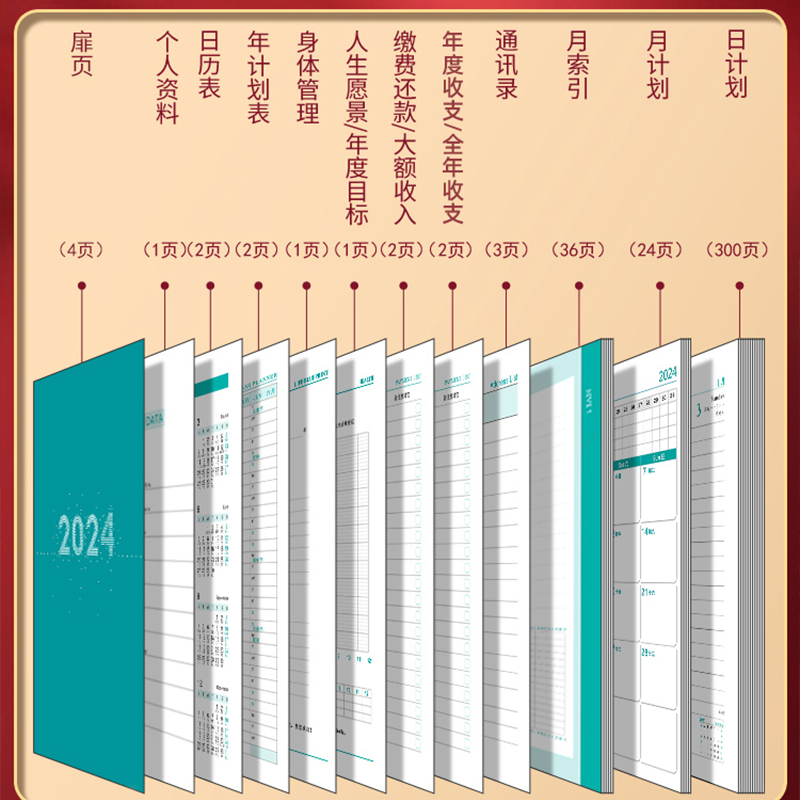 计划表日程本2024年一日一页工作日志笔记本子龙年日历记事本效率手册商务加厚日记本子365天每日计划本定制 - 图2