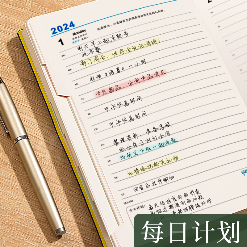 2024年日程本每日一页工作计划本时间管理效率手册加厚笔记本本子365天学习周计划表自律打卡日历记事本定制 - 图2