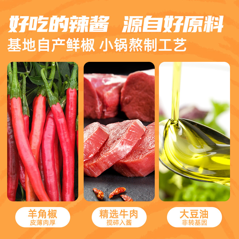 虎邦辣酱招牌牛肉大瓶210g鲁西风味香辣下饭酱魔鬼特辣拌饭辣椒酱,淘宝优惠券,粉丝福利购,淘宝优惠卷