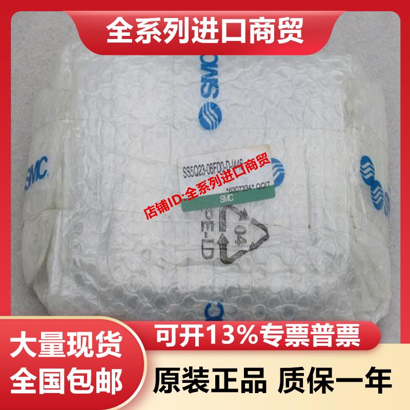 正品*现货销售*全新电磁阀组 SS5Q23-06FDO-D-1446 现货询价 - 图1