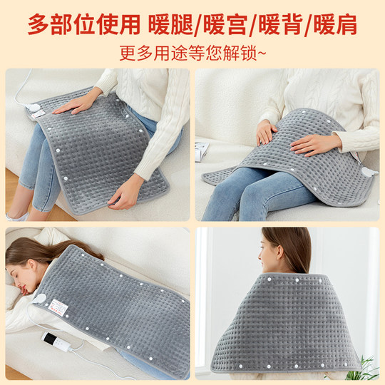 热敷驱寒电热毯坐垫理疗加热垫透气防水智能小尺寸电褥子盖垫护腿