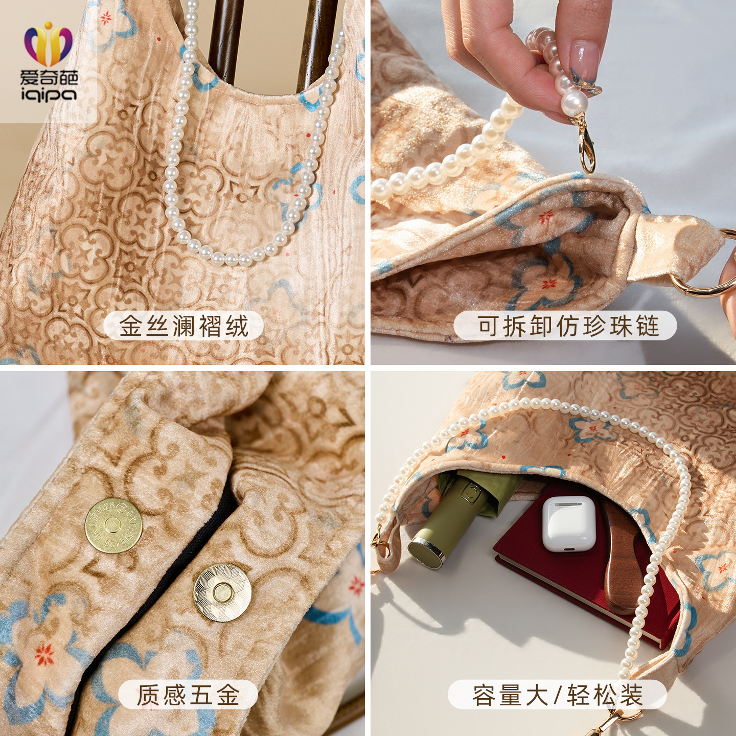 爱奇葩原创珍珠链丝绒手提包单肩包丹桂烨蓝博物馆文创新中式包包,淘宝优惠券,粉丝福利购,淘宝优惠卷