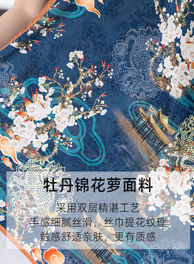 爱奇葩iqipa 国风旗袍披肩外搭祥云梅花香云纱花萝长巾披肩薄款