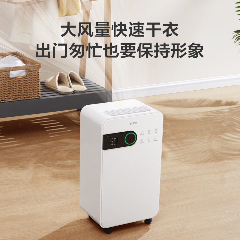 苏泊尔家用智能静卧室音空气抽湿机 supor苏泊尔鑫三荣抽湿器/除湿器